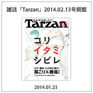 雑誌TarzanにTHE CUSHION JAPANのBALMUIRクッション＆スローが掲載