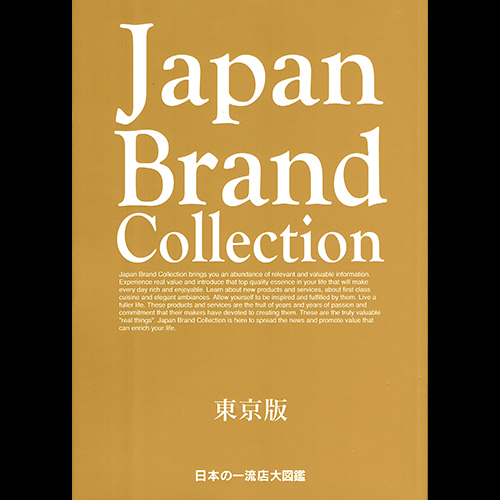 JAPAN BRAND COLLECTION