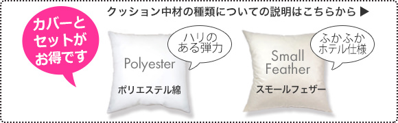 ヌードクッション中材について