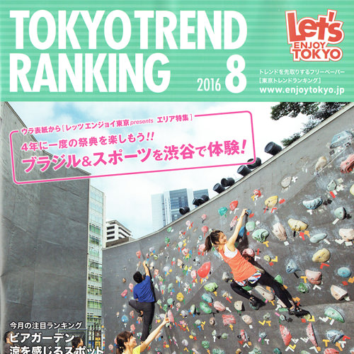 TOKYO TREND RANKING