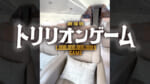 劇場版『トリリオンゲーム』美術協力